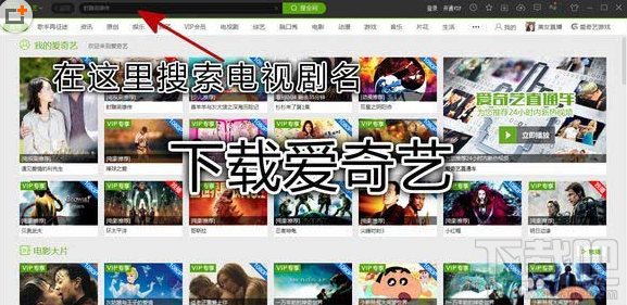 愛(ài)奇藝視頻怎么截gif？愛(ài)奇藝視頻截gif方法