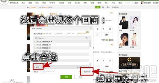 愛(ài)奇藝視頻怎么截gif？愛(ài)奇藝視頻截gif方法