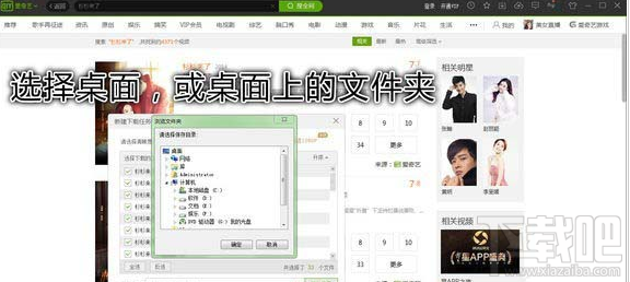 愛(ài)奇藝視頻怎么截gif？愛(ài)奇藝視頻截gif方法