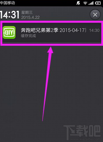 愛奇藝下載視頻清晰度怎么設置？愛奇藝下載視頻清晰度設置方法
