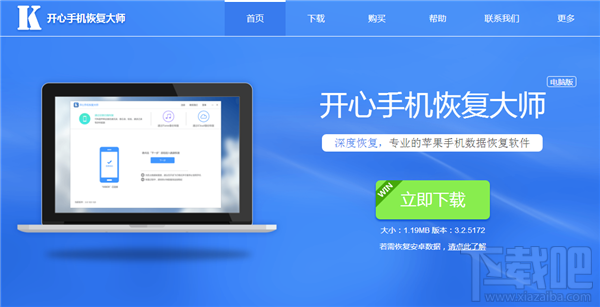蘋果手機(jī)微信信息刪除怎么恢復(fù)?