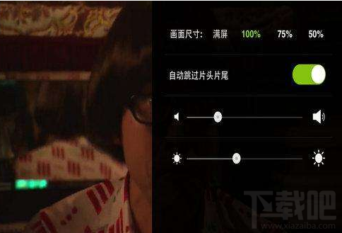 愛奇藝亮度怎么調(diào)節(jié)？愛奇藝亮度調(diào)節(jié)方法