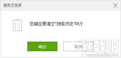 愛奇藝怎么刪除掉搜索記錄？愛奇藝刪除掉搜索記錄方法
