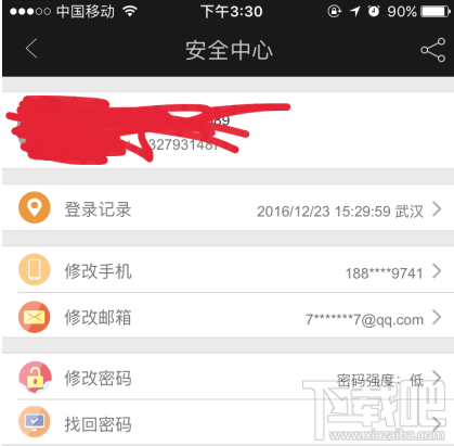 愛奇藝怎么解綁手機(jī)號？愛奇藝解綁手機(jī)號方法