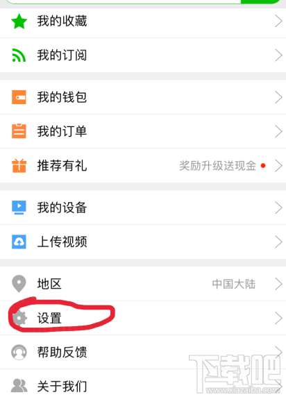 愛奇藝怎么解綁手機(jī)號？愛奇藝解綁手機(jī)號方法