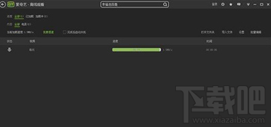 愛奇藝怎么緩存？愛奇藝緩存的方法