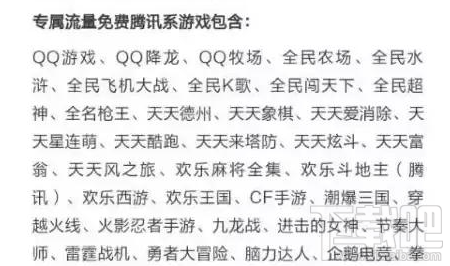知乎知卡免流應用有哪些？