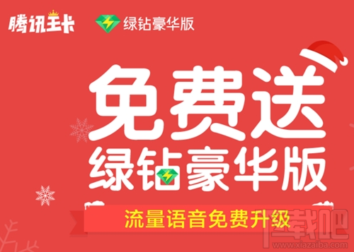 騰訊王卡怎么免費領取QQ音樂會員？