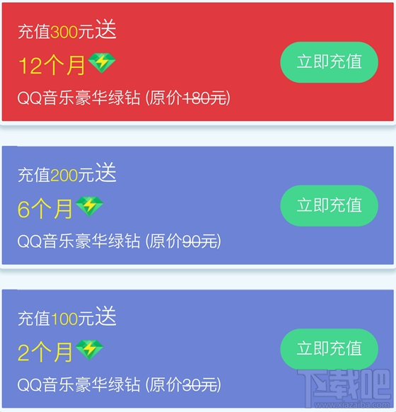 騰訊王卡怎么免費領取QQ音樂會員？