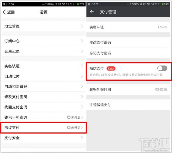 小米5s怎么開通微信指紋支付？小米5s怎么開通qq指紋支付？