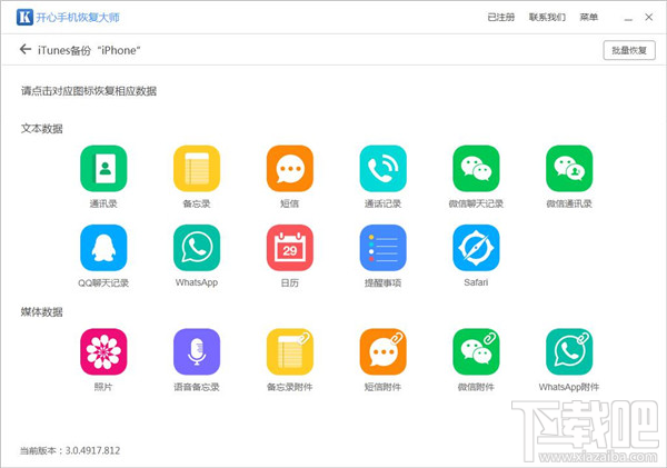 微信刪除的聊天記錄真的可以恢復嗎？微信聊天記錄恢復教程演示