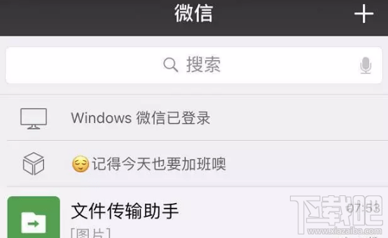 iPhone怎么設(shè)置用siri發(fā)信息?微信怎么設(shè)置siri發(fā)信息?