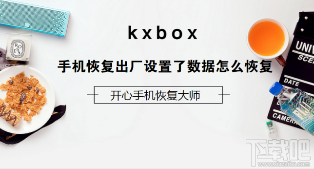 手機(jī)恢復(fù)出廠設(shè)置了數(shù)據(jù)怎么恢復(fù)？蘋果微信聊天記錄恢復(fù)攻略