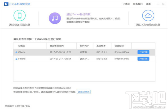 手機(jī)恢復(fù)出廠設(shè)置了數(shù)據(jù)怎么恢復(fù)？蘋果微信聊天記錄恢復(fù)攻略