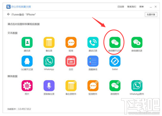 手機(jī)恢復(fù)出廠設(shè)置了數(shù)據(jù)怎么恢復(fù)？蘋果微信聊天記錄恢復(fù)攻略