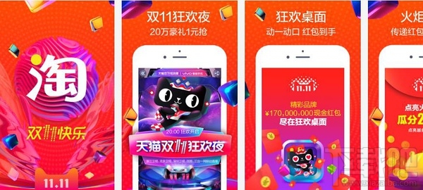 2017淘寶雙十一全城捉貓貓怎么玩？2017天貓雙十一全城捉貓貓攻略
