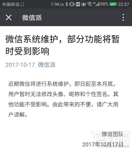 微信和qq頭像改不了怎么回事?微信和qq無(wú)法更改頭像原因