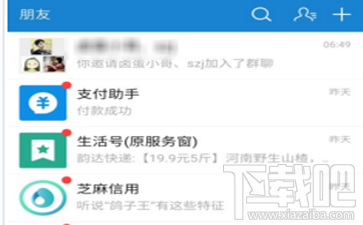 支付寶怎么轉讓群主?支付寶轉讓群主方法教程