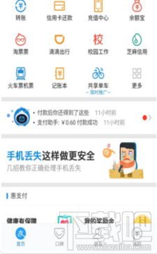 支付寶怎么轉讓群主?支付寶轉讓群主方法教程