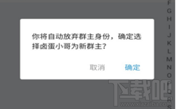 支付寶怎么轉讓群主?支付寶轉讓群主方法教程
