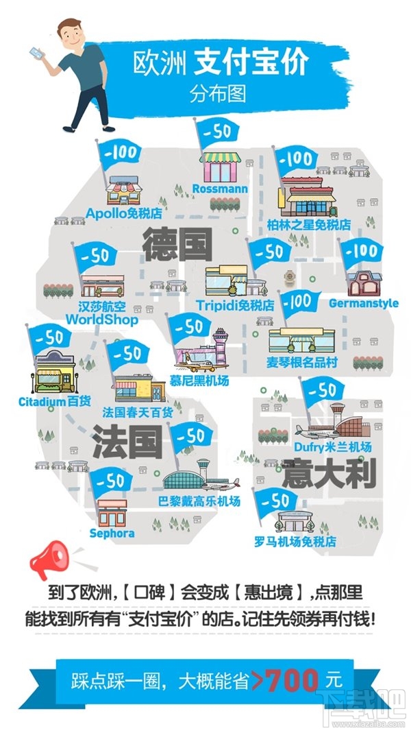 2017國慶哪些地區有支付寶價?2017國慶全球支付寶價分布圖