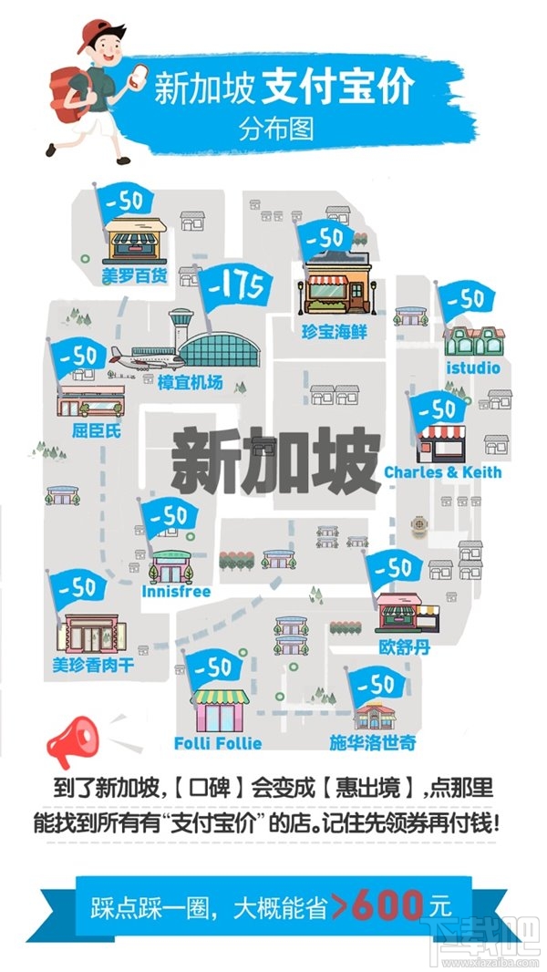 2017國慶哪些地區有支付寶價?2017國慶全球支付寶價分布圖