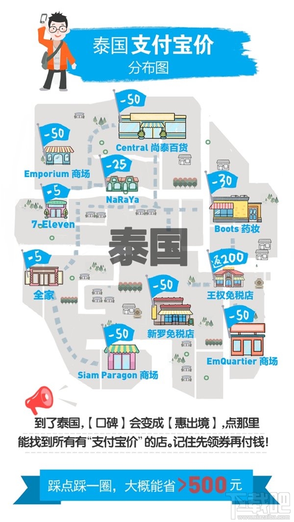 2017國慶哪些地區有支付寶價?2017國慶全球支付寶價分布圖