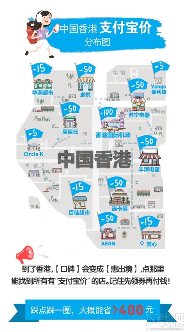 2017國慶哪些地區有支付寶價?2017國慶全球支付寶價分布圖