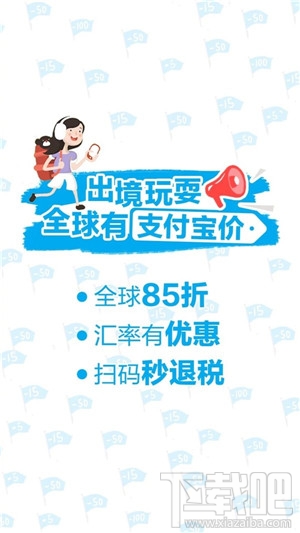 支付寶價是什么?2017國慶支付寶價有什么用?