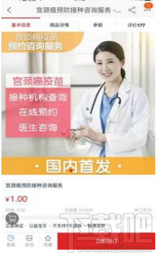 淘寶怎么預約宮頸癌疫苗接種？淘寶預約宮頸癌疫苗接種入口