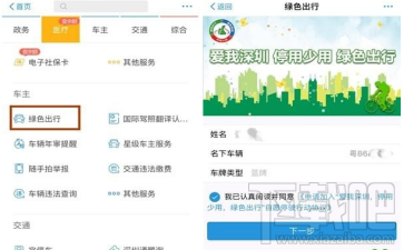支付寶綠色出行補貼怎么獲得?支付寶綠色出行活動介紹