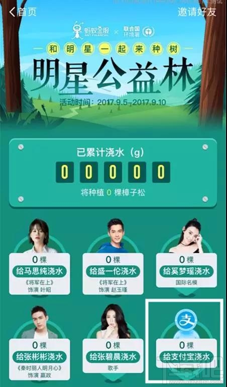 螞蟻森林極限3小時種樹挑戰(zhàn)是什么？支付寶螞蟻森林極限3小時種樹怎么玩？
