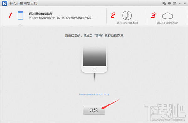 微信刪除的好友怎么找回來?蘋果手機(jī)微信通訊錄恢復(fù)教程