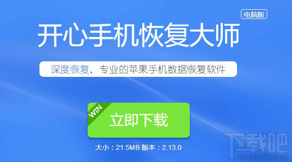 微信刪除的好友怎么找回來?蘋果手機(jī)微信通訊錄恢復(fù)教程