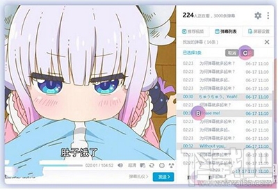 b站野生字幕君保護計劃是什么？