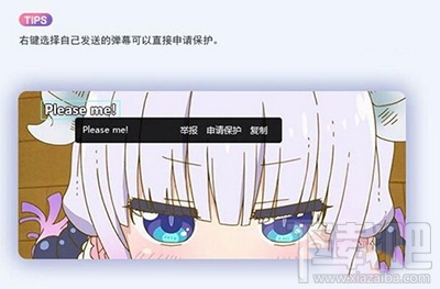 b站野生字幕君保護計劃是什么？