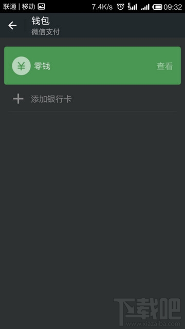 微信實名認(rèn)證怎么設(shè)置？微信實名認(rèn)證教程