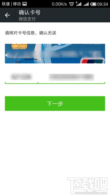 微信實名認(rèn)證怎么設(shè)置？微信實名認(rèn)證教程