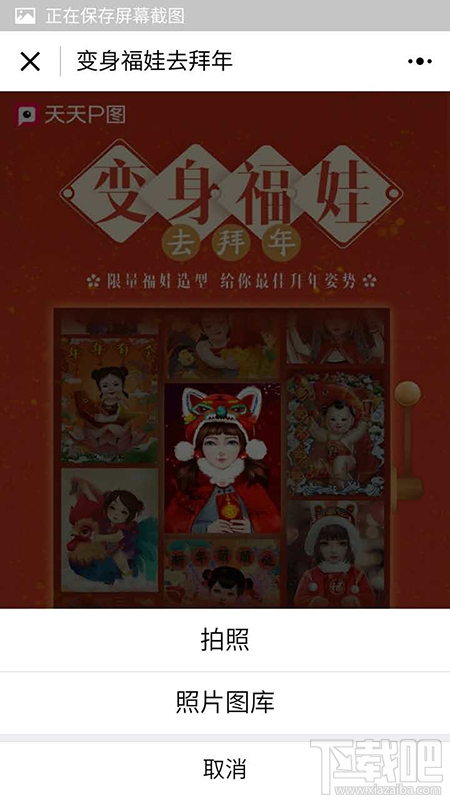 p圖軟件微信小程序使用教程 有沒有p圖軟件的小程序？