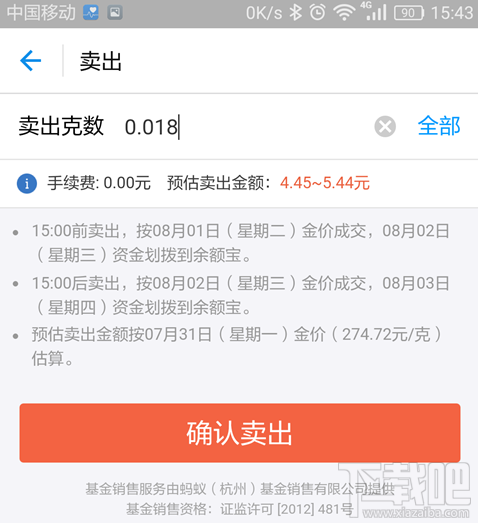 支付寶抽到黃金提現(xiàn)方法 支付寶抽到黃金怎么使用？