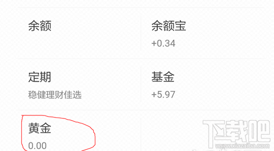支付寶抽黃金提現(xiàn)怎么操作？支付寶抽黃金提現(xiàn)操作方法