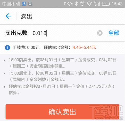 支付寶抽黃金提現(xiàn)怎么操作？支付寶抽黃金提現(xiàn)操作方法