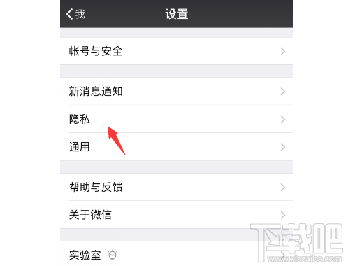 微信無共同小群怎么查看？微信無共同小群查看教程