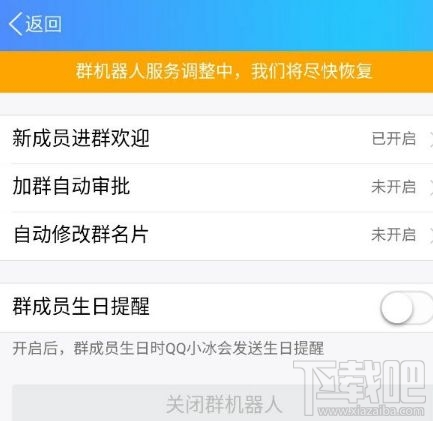 QQ小冰關(guān)閉了嗎？ QQ小冰怎么沒反應(yīng)