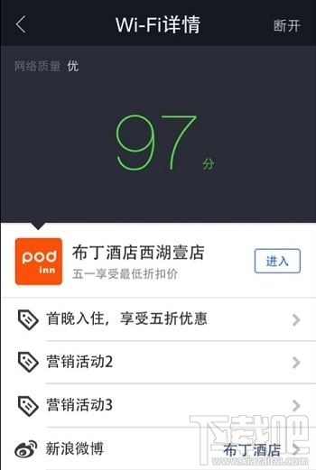 支付寶全民免費(fèi)wifi計(jì)劃是什么 隨時(shí)隨地都有WiFi用！