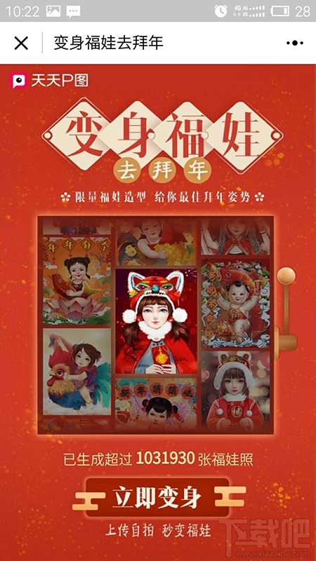 有沒有p圖軟件的小程序？p圖軟件微信小程序使用教程