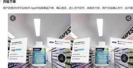 支付寶VR支付怎么用？支付寶VR支付使用方法