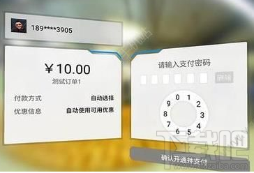 支付寶VR支付怎么用？支付寶VR支付使用方法