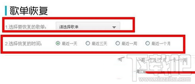qq音樂誤刪歌單怎么辦，qq音樂我喜歡的歌單刪掉怎么找回