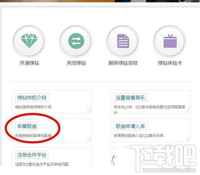 qq音樂誤刪歌單怎么辦，qq音樂我喜歡的歌單刪掉怎么找回